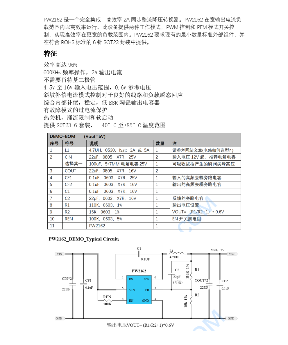 5V升壓12.6V芯片電路圖，三節(jié)鋰電池充電