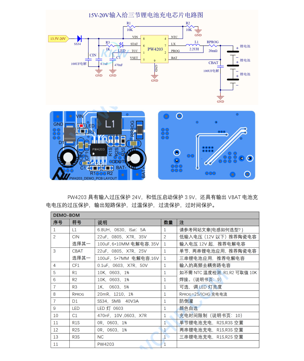 5V升壓12.6V芯片電路圖，三節(jié)鋰電池充電