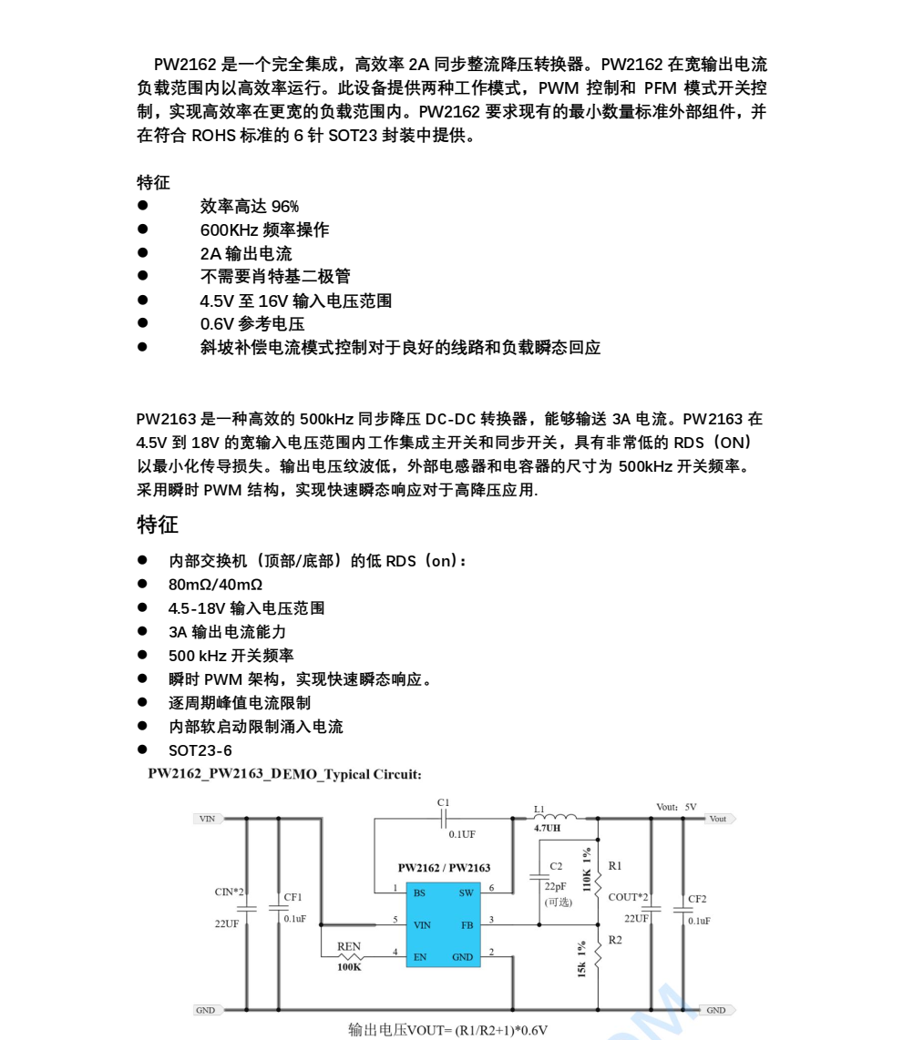 12V轉(zhuǎn)5V降壓芯片，12V轉(zhuǎn)3.3V穩(wěn)壓芯片電路圖