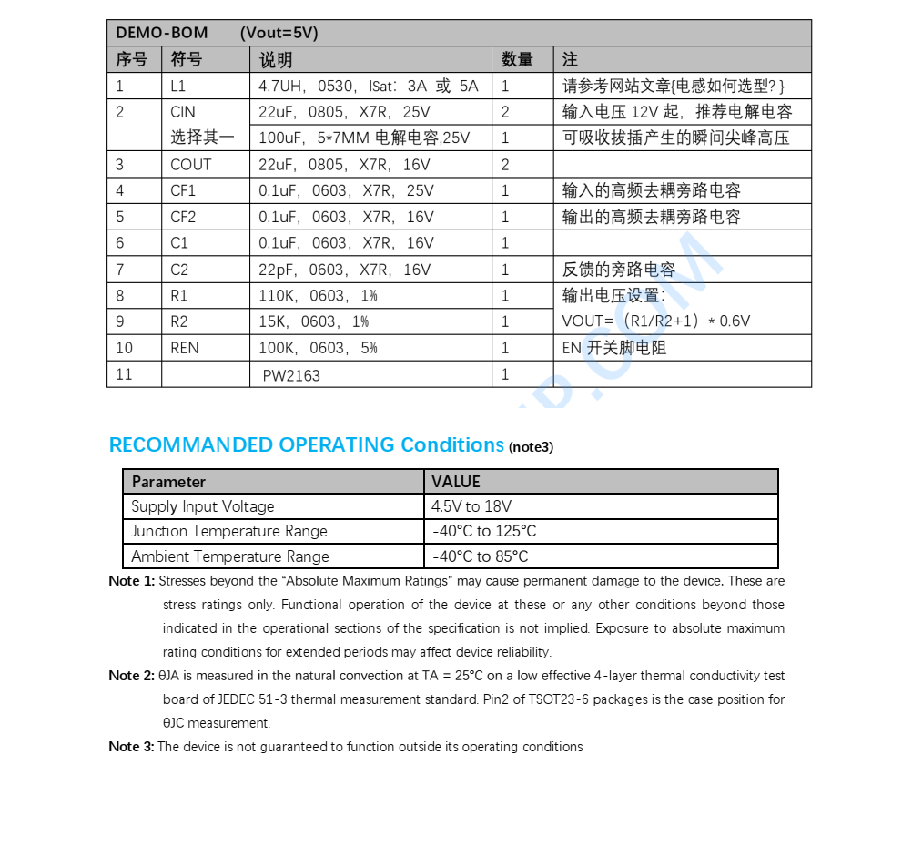 ETA8113代替芯片，可直接替換