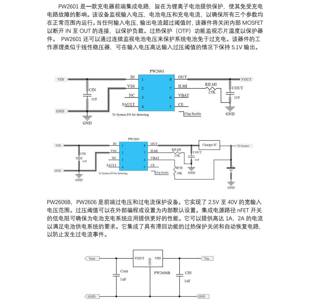 9V,12V輸入充3.7V單節(jié)鋰電池電路和芯片