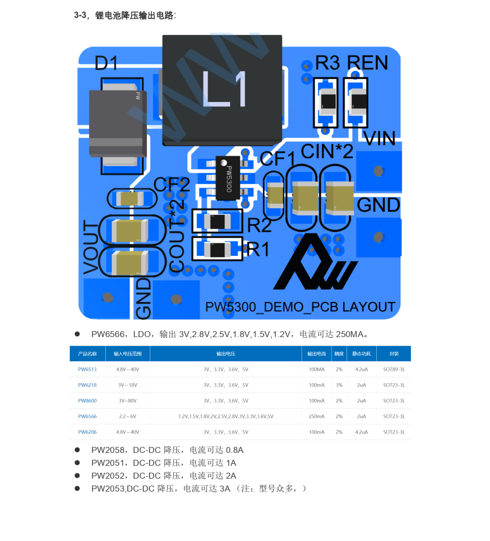 LTH7芯片充放電電路資料