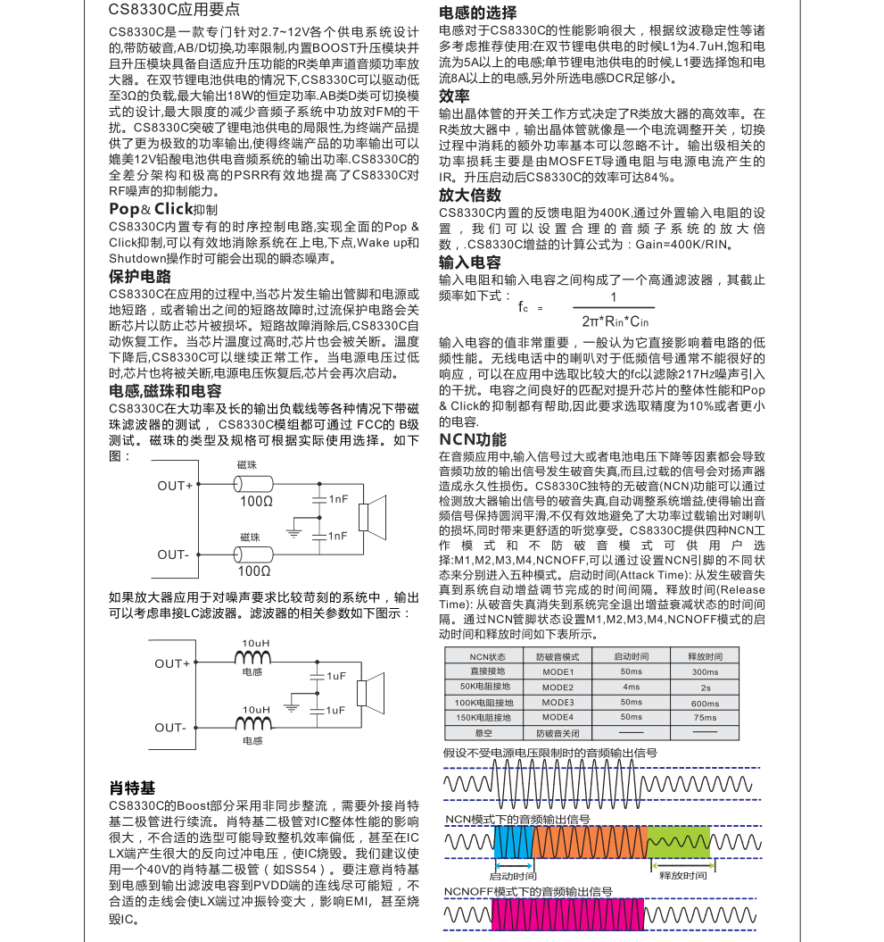 CS8330C