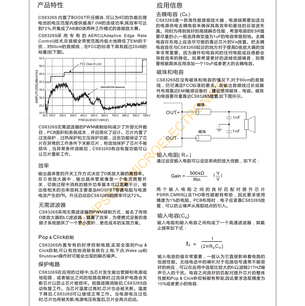 CS8326S