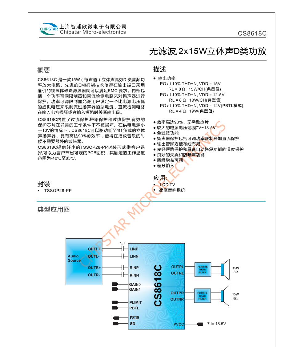 CS8618C