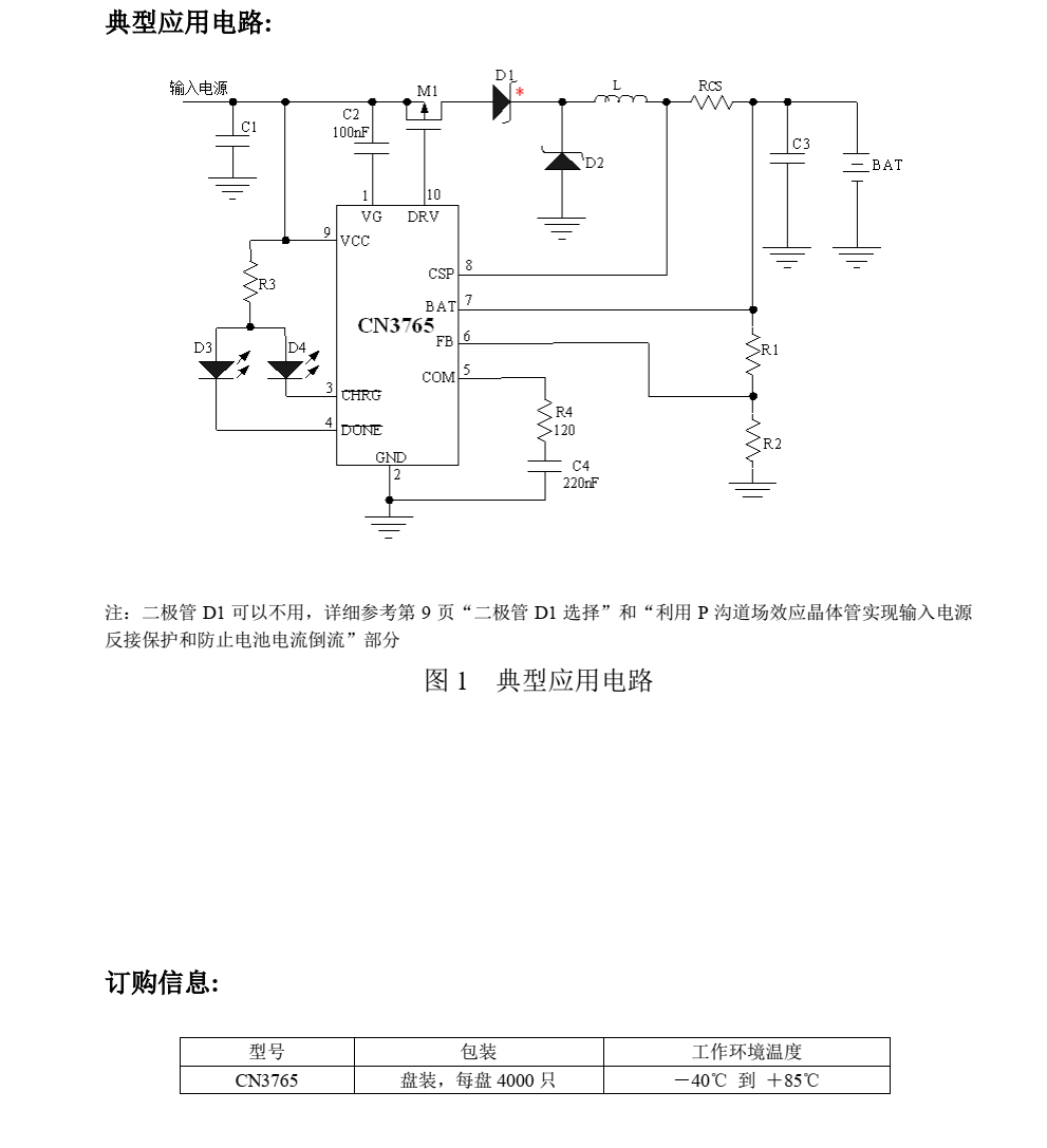 CN3765