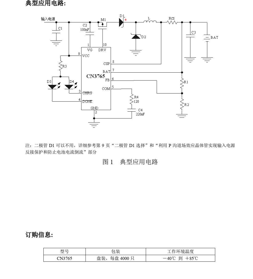 CN3765