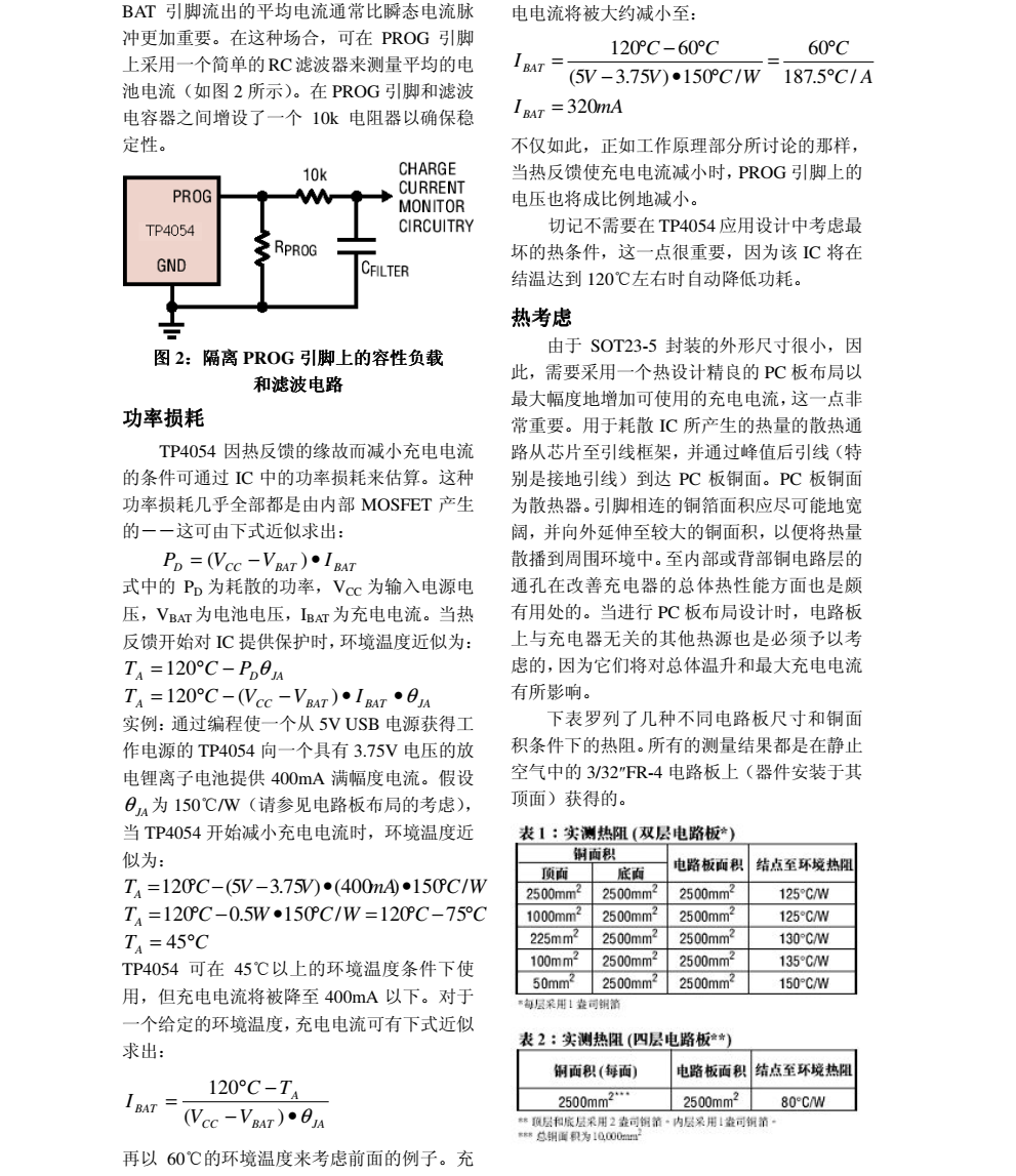 原裝供應TP4054品牌南京拓品微SOT23-5封裝