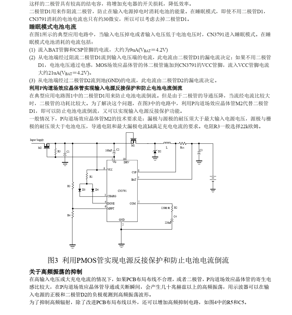 原裝供應(yīng)CN3791封裝SOP10品牌上海如韻