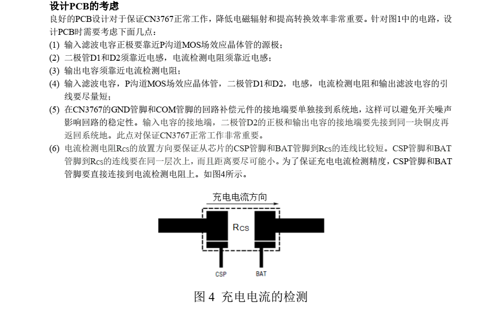 CN3767品牌上海如韻SOP10封裝，原廠技術(shù)支持