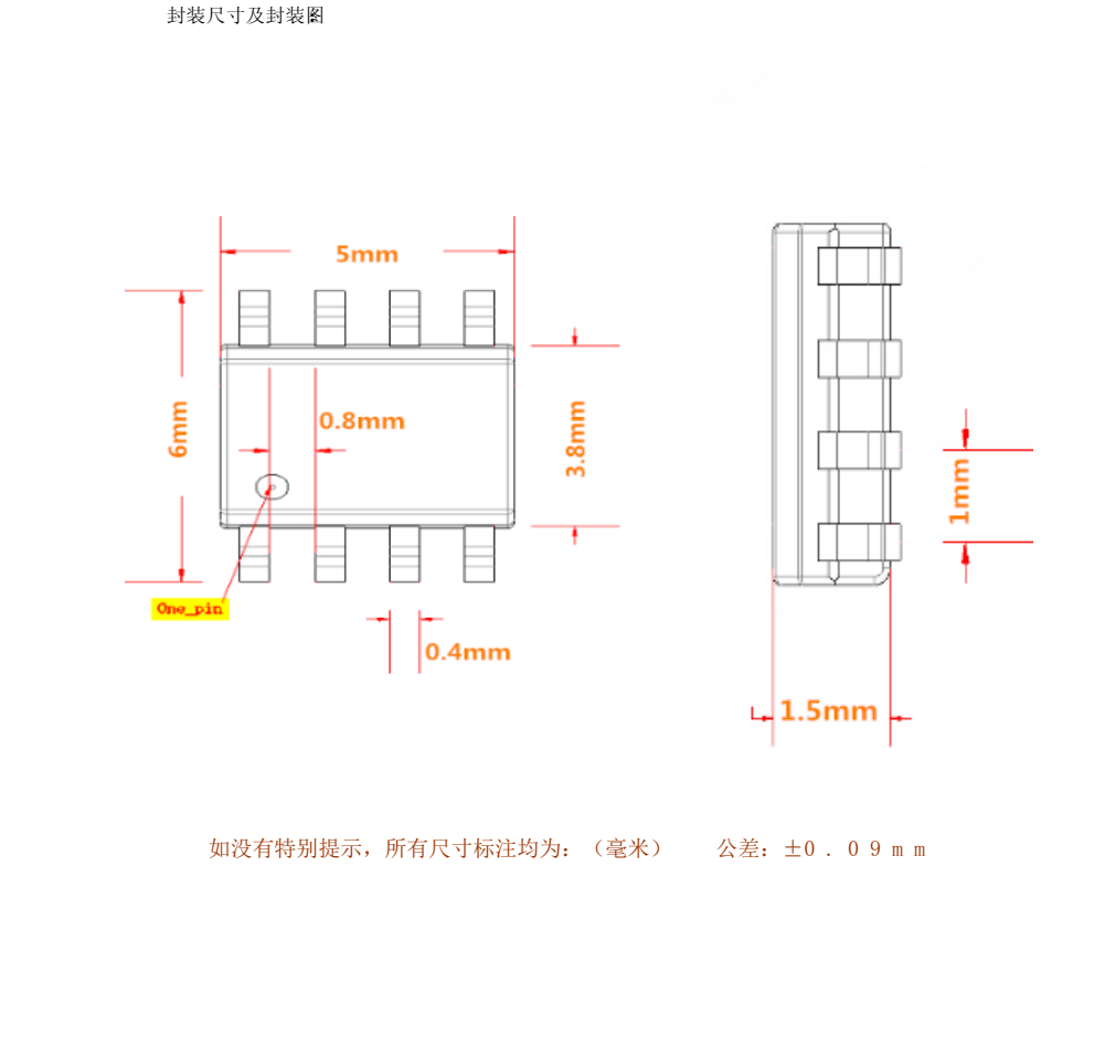 LM393英銳芯SOP8封裝，原廠技術支持