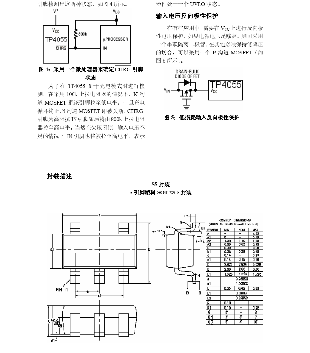 TP4055封裝SOT23-5品牌南京拓品微，原廠技術(shù)支持