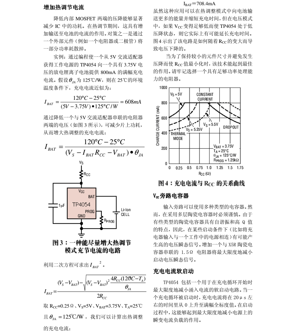 原裝供應TP4054品牌南京拓品微SOT23-5封裝