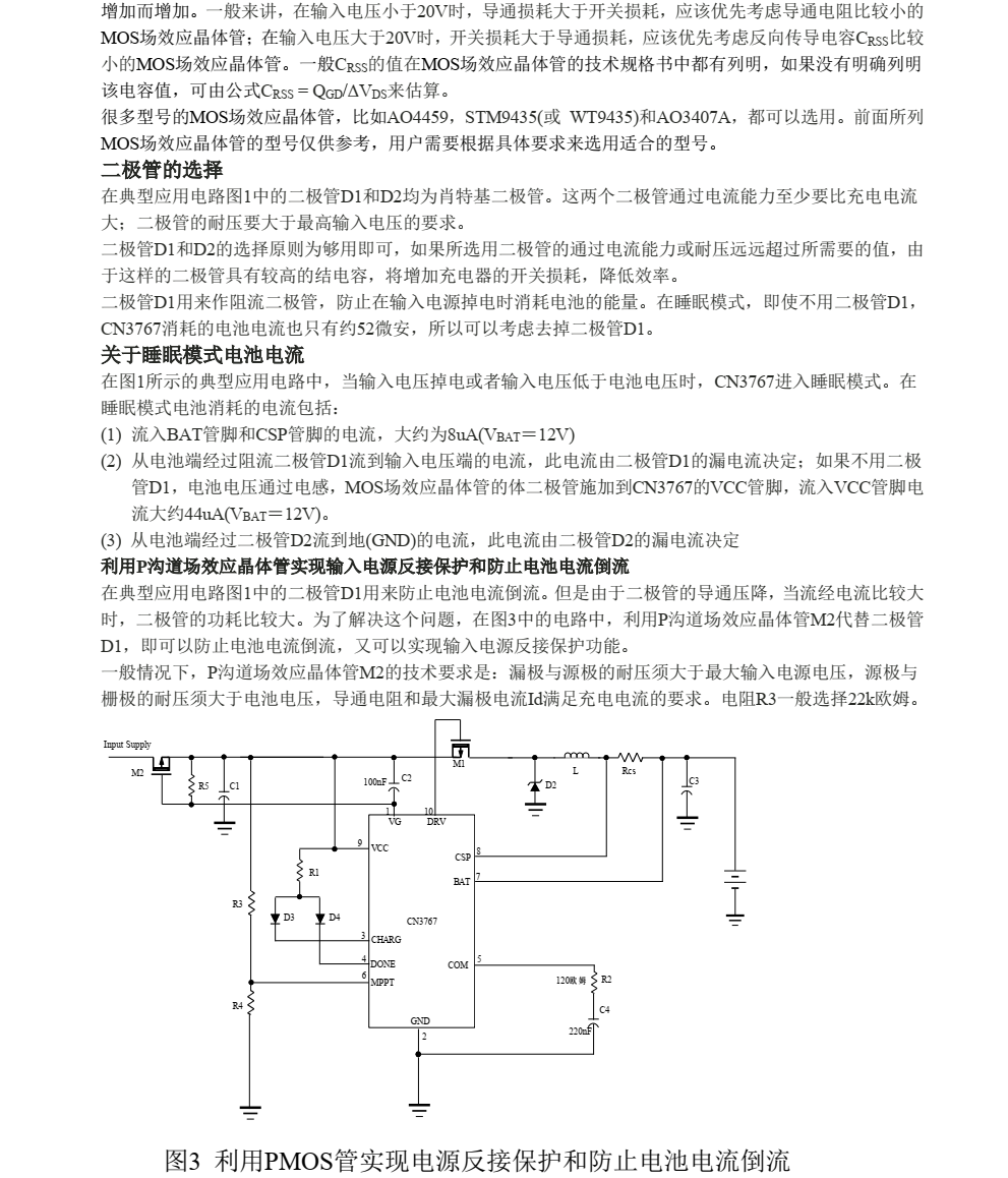 CN3767品牌上海如韻SOP10封裝，原廠技術(shù)支持