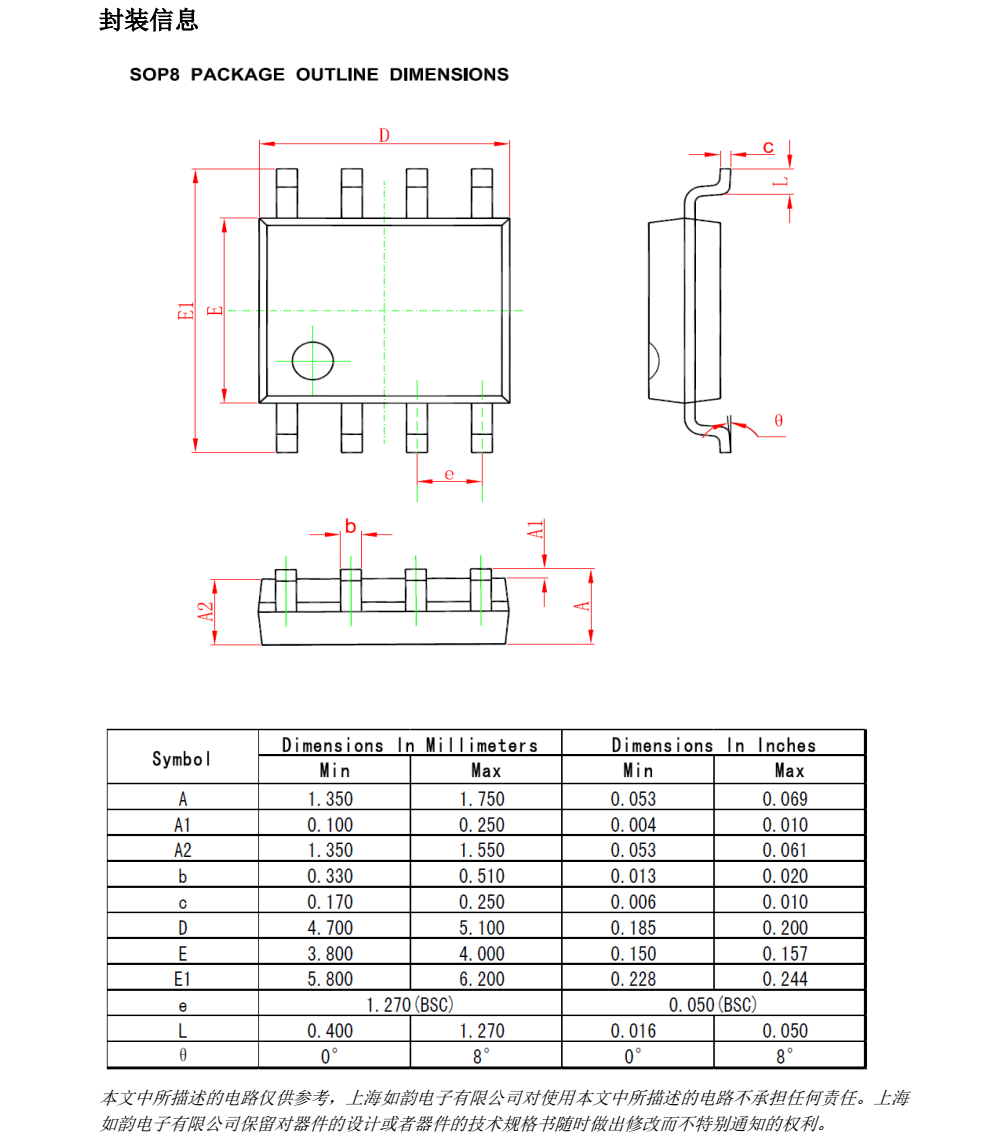 全新現(xiàn)貨支持CN3768品牌上海如韻SOP8封裝