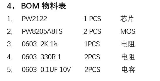 兩節(jié)串聯(lián)磷酸鐵鋰電池保護(hù)方案板， 4A 過流， 149號(hào)