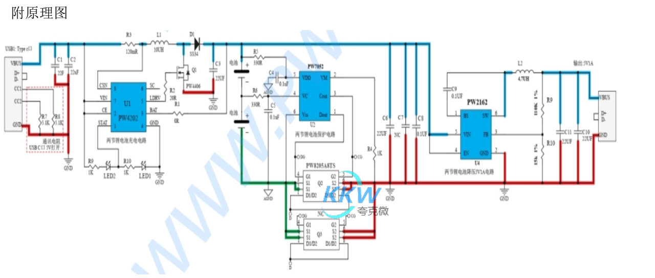 給5V1A 輸入兩節(jié)串聯(lián)鋰電池的充電方案的電路板  99號