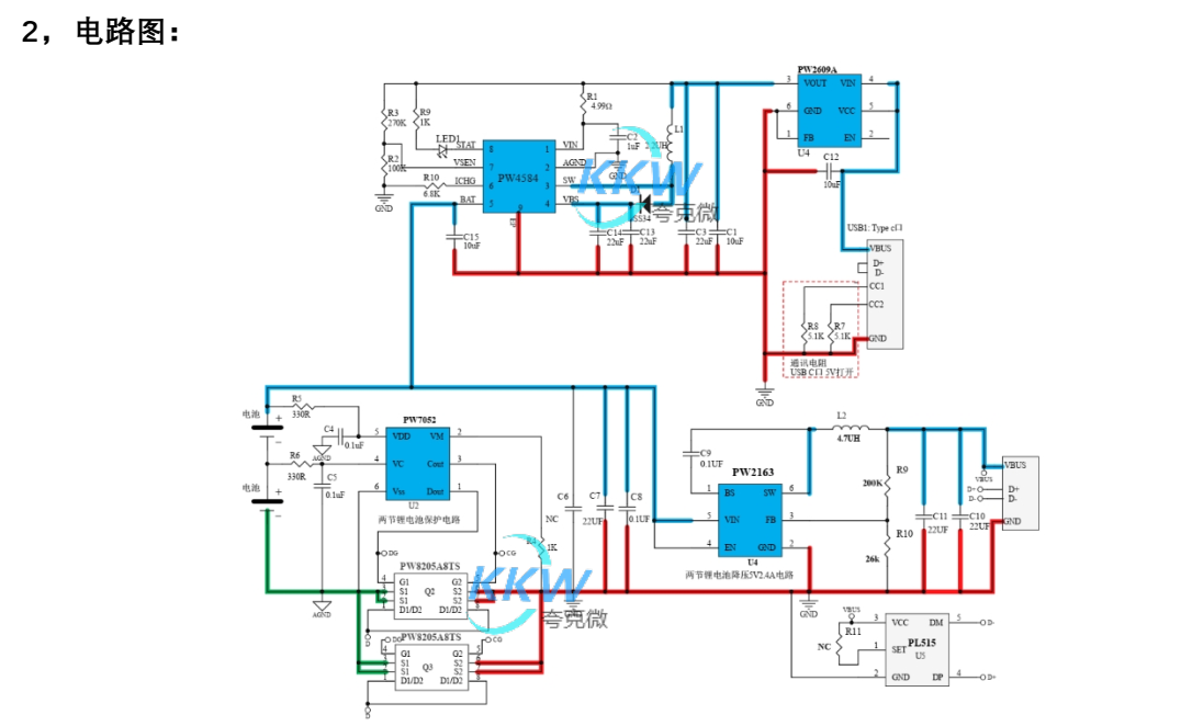 兩節(jié)串聯(lián)鋰電池充放電板,5V2A 輸入和輸出， 輸入抗 36V 保護(hù)  101號板