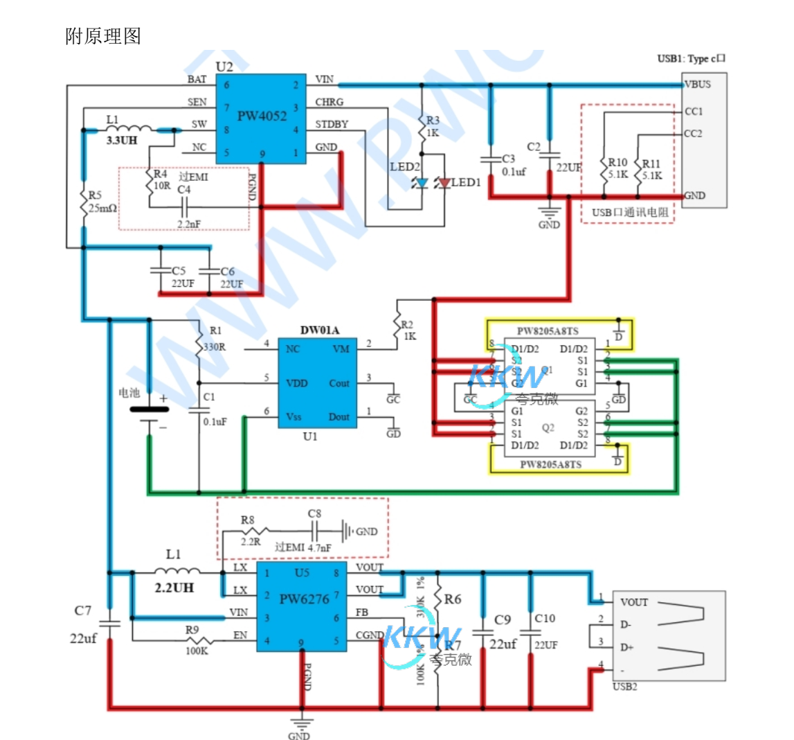 91號(hào) 鋰電池充放電板,適用于 3.7V 鋰電池電壓