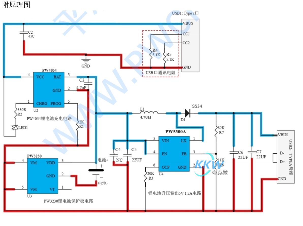 支持多節(jié)鋰電池5V 0.5A 充電方案  5V 1.2A 升壓輸出  86號板