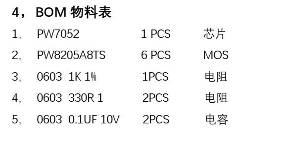 兩節(jié)串聯(lián)鋰電池保護(hù)方案板， 10A 過(guò)流， 146號(hào)