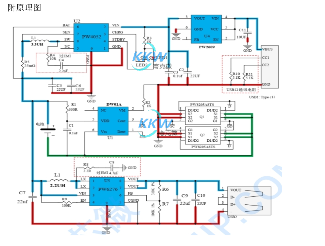 鋰電池充放電板 5V 2.4A充和放電 96號(hào)