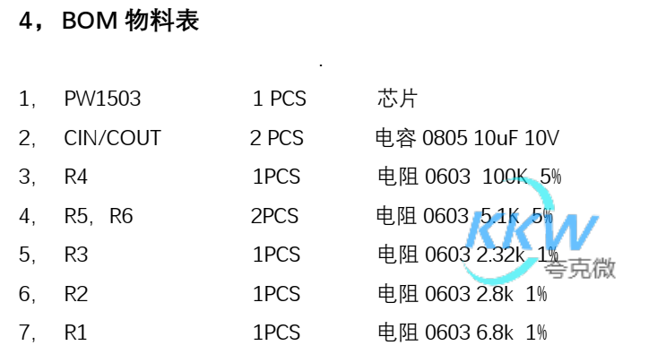 5V 輸入 USB 限流芯片模板 PW1503， 1A-3A 溫度低，輸出短路保護(hù) 152號