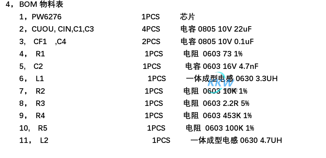 鋰電池升壓 3.3V2.4A，電路板 132號