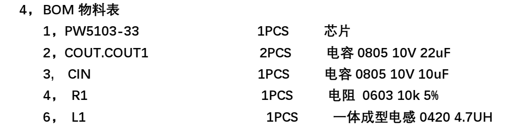 1-兩節(jié)干電池升壓 3.3V 電路板 PW5103 芯片， EN 真關(guān)斷 130號