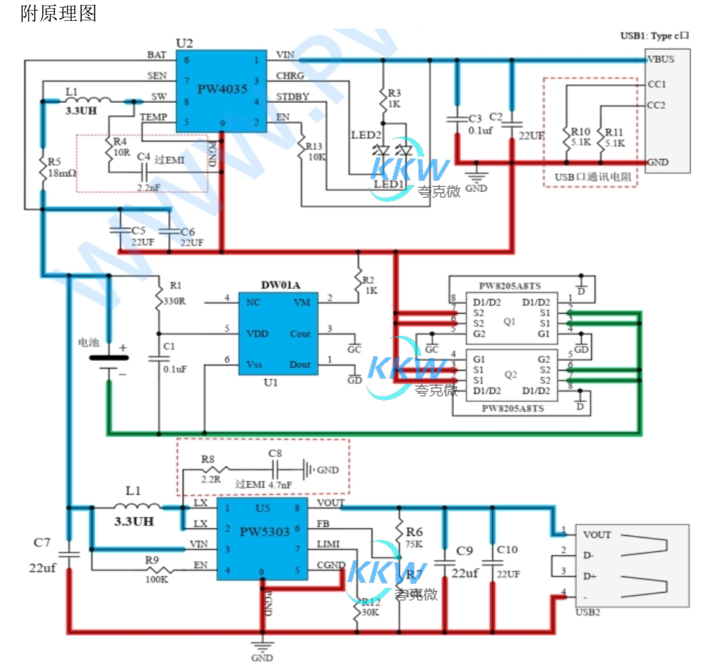 多個(gè)電池并聯(lián)或串聯(lián)的鋰電池充放電板子 92號(hào)